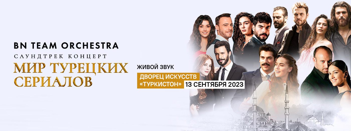 МИР ТУРЕЦКИХ СЕРИАЛОВ
