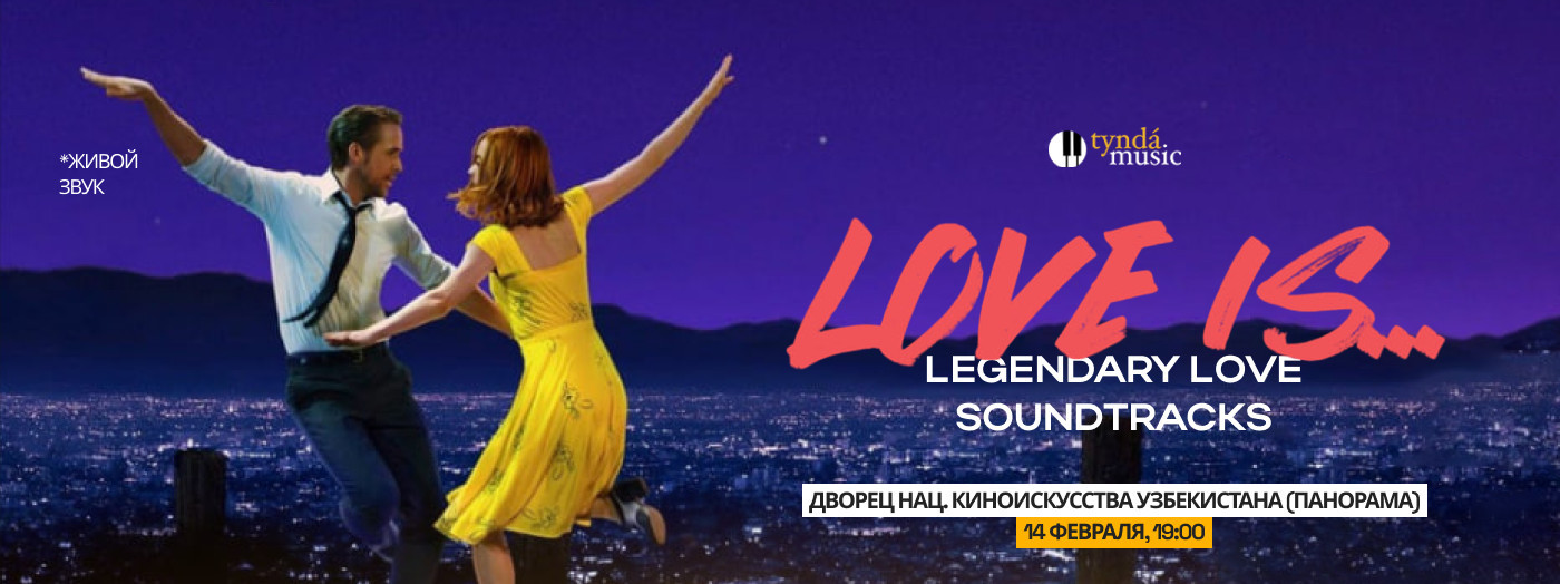 Love is….Легендарные саундтреки любви.