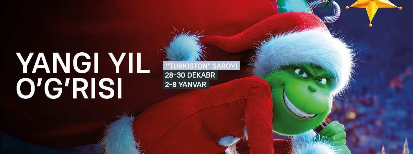 Похититель нового года