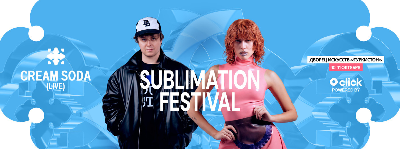 Sublimation Festival