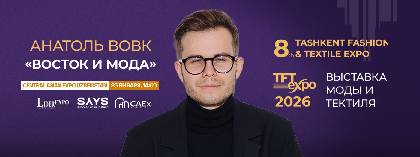 Анатоль Вовк  «Восток и Мода»