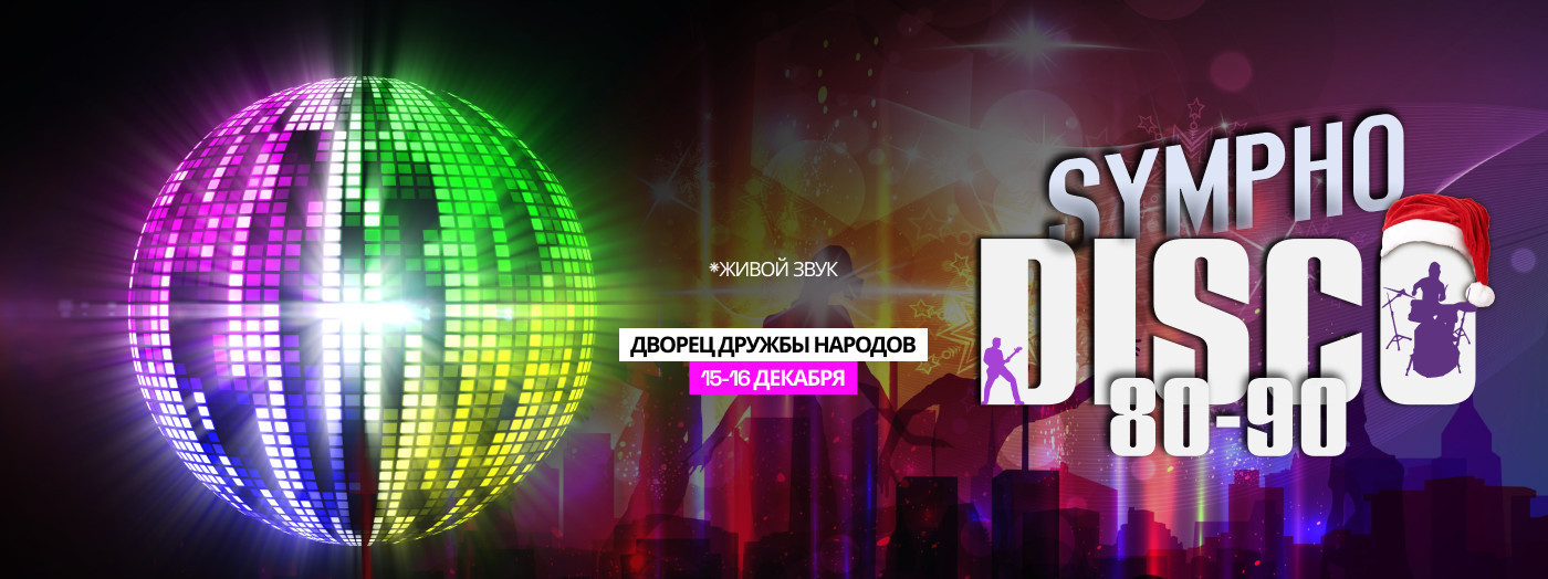 Sympho Disco 80-90