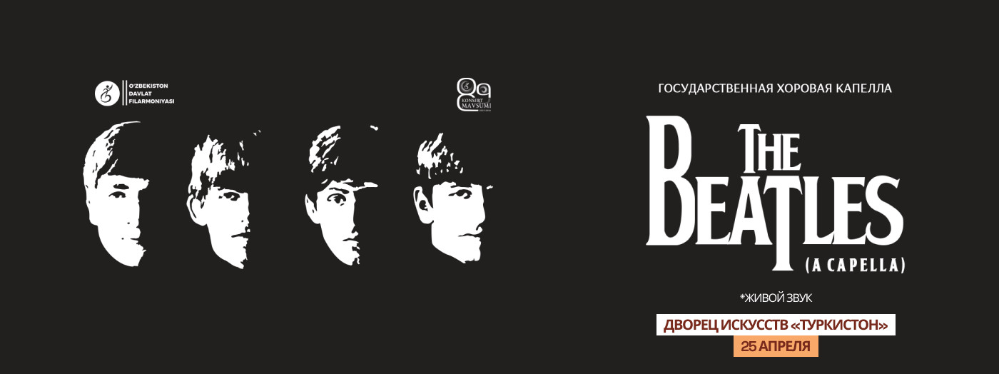 The Beatles (Государственная хоровая капелла)