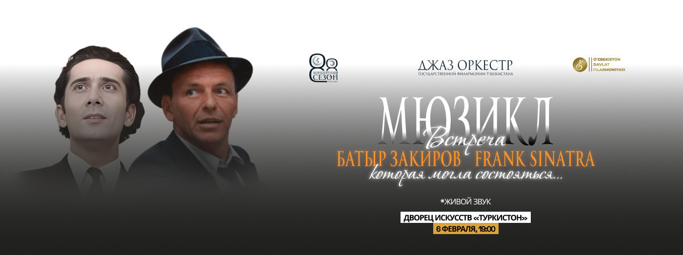 Премьера Мюзикла