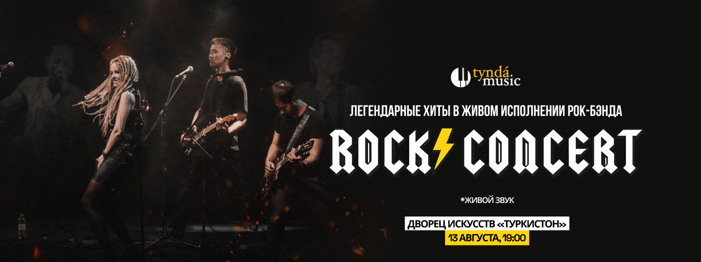 Rock Consert