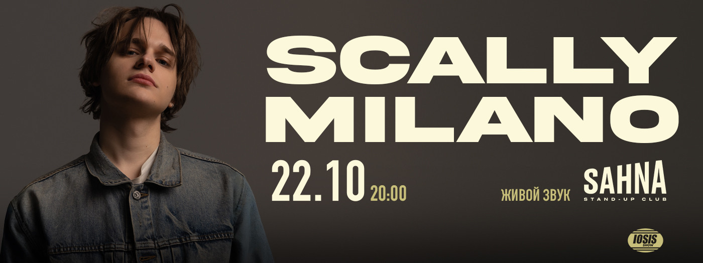 SKALLY MILANO В ТАШКЕНТЕ!