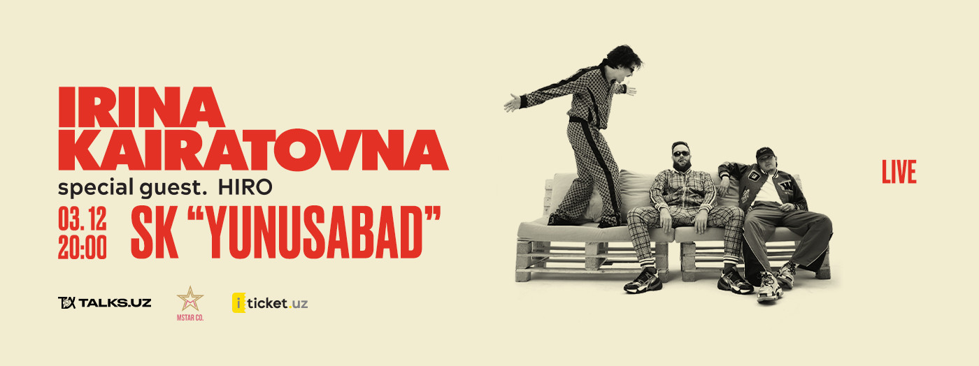 Ирина Кайратовна