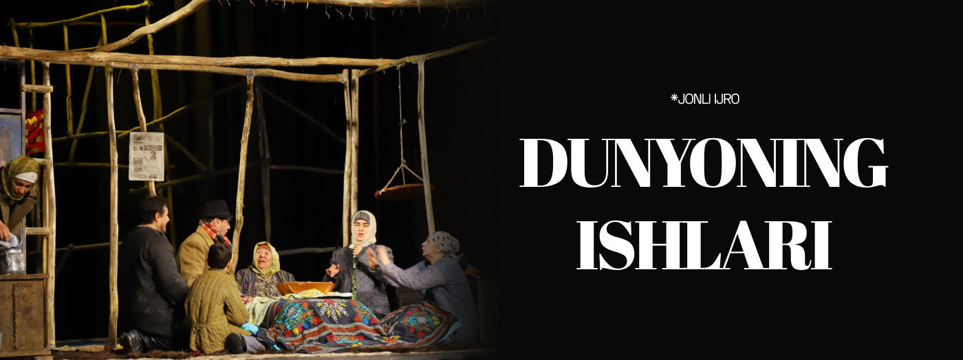ДУНЁНИНГ ИШЛАРИ