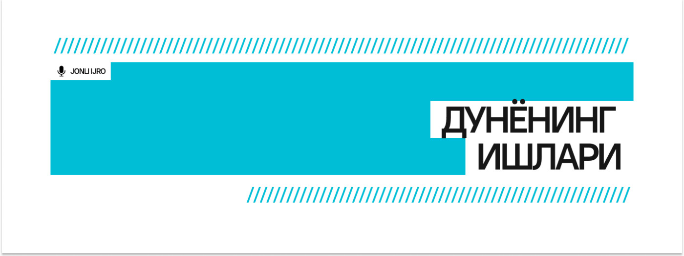 ДУНЁНИНГ ИШЛАРИ