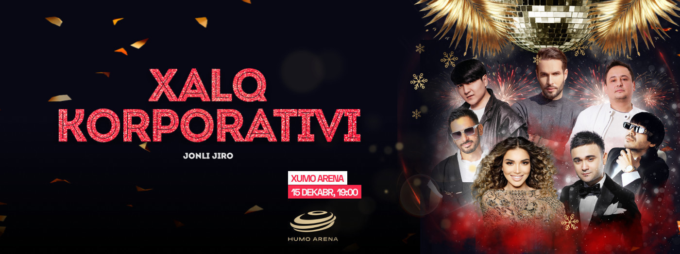 Новогодний концерт «Народный корпоратив»
