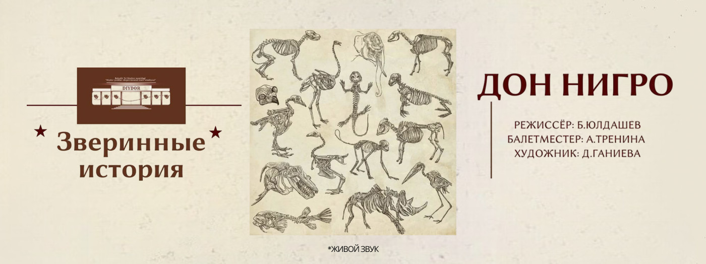 “Xayvonlar Hikoyasi”