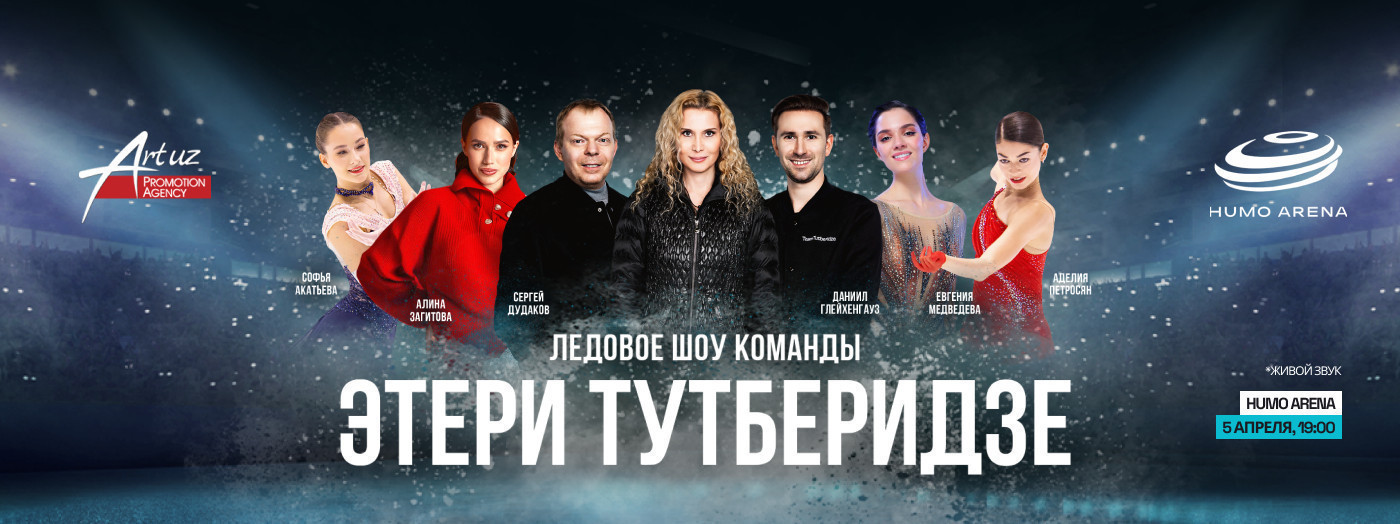Team Tutberidze