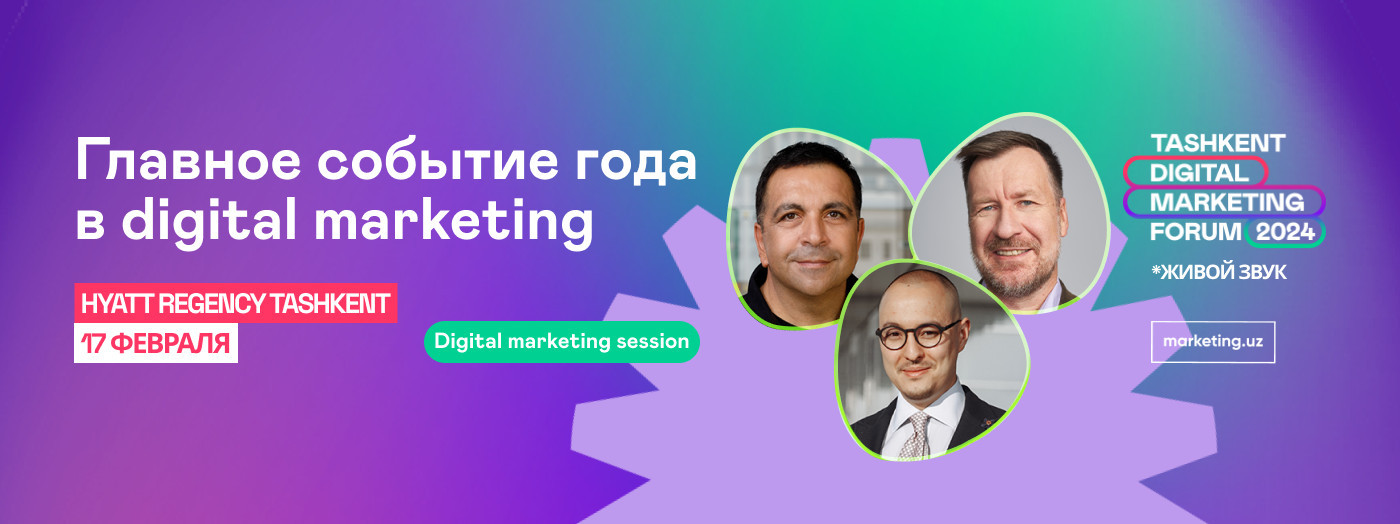 Tashkent Digital Marketing Forum 2024. Marketing Session