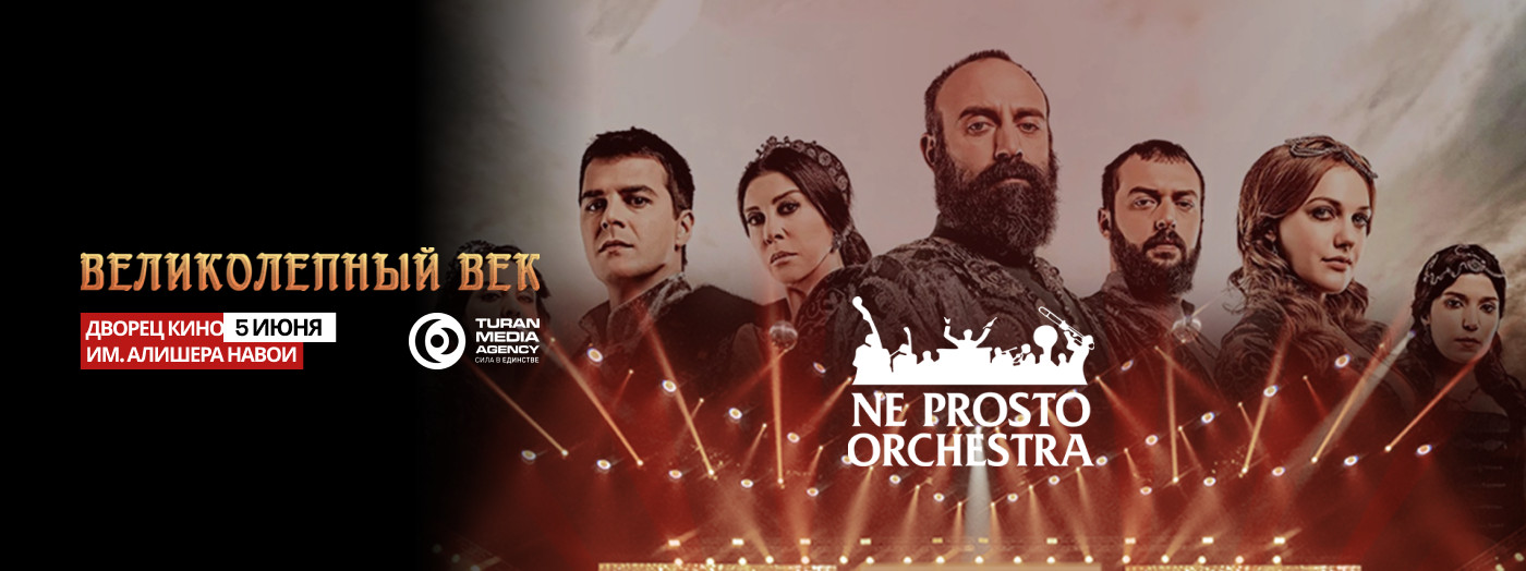 Оркестр из Казахстана "Ne prosto Orchestra"