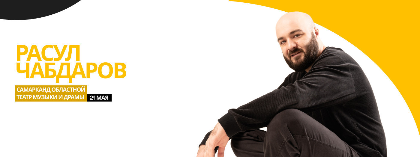 Расул Чабдаров (Самарканд)
