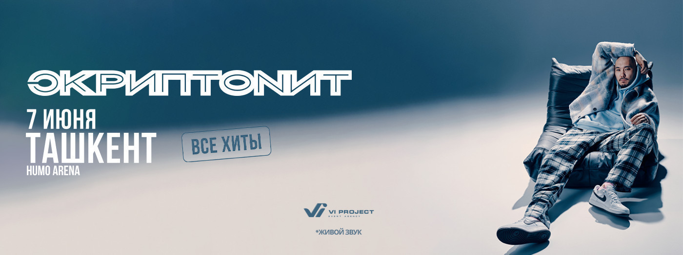 Скриптонит