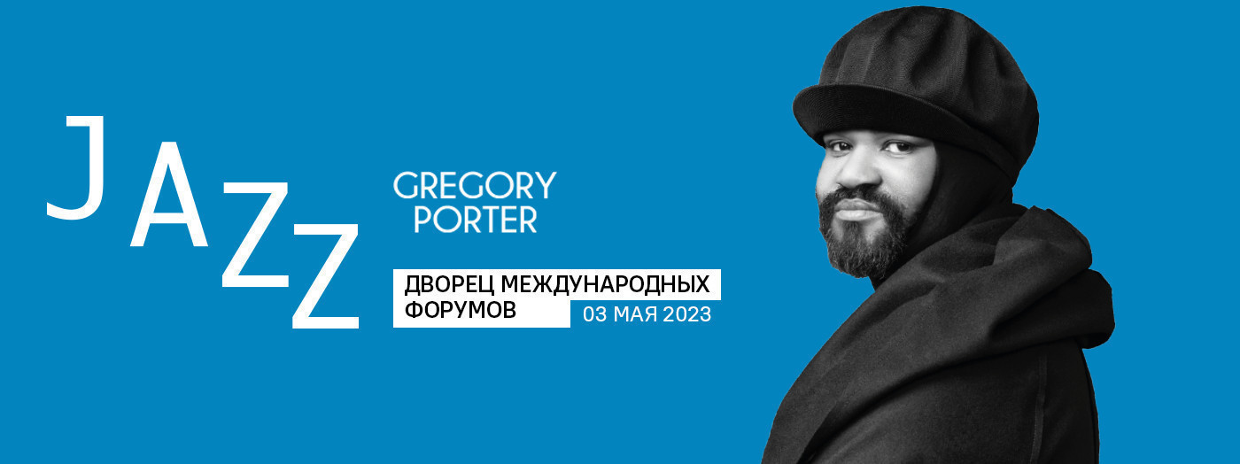 Gregory Porter