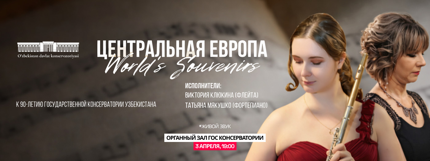 World’s Souvenirs: Центральная Европа