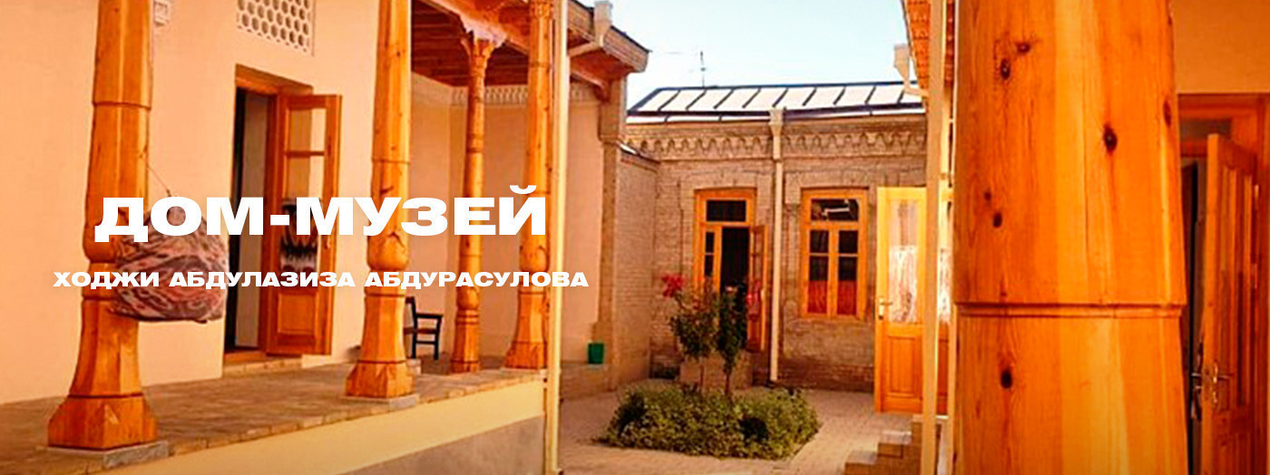 House-Museum of Haji Abdulaziz Abdurasulov
