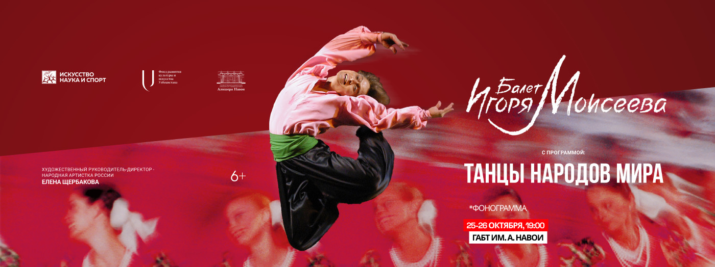 Igor Moiseevning baleti