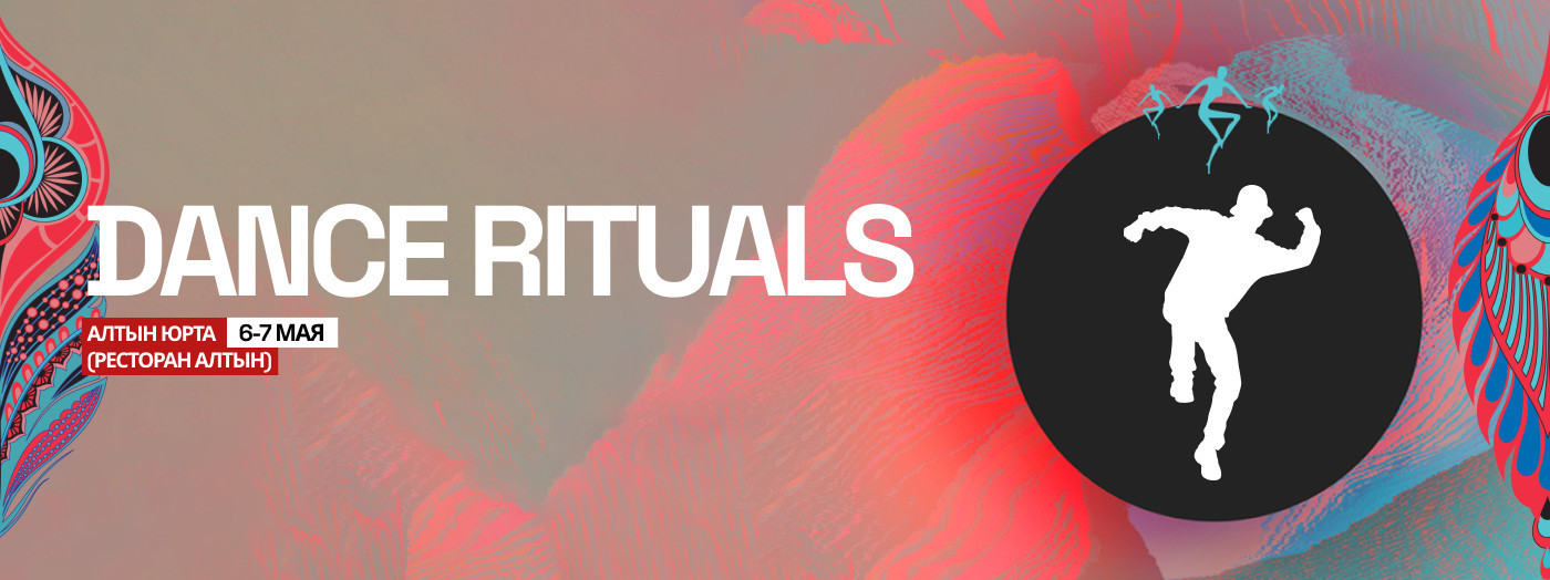 Dance Rituals