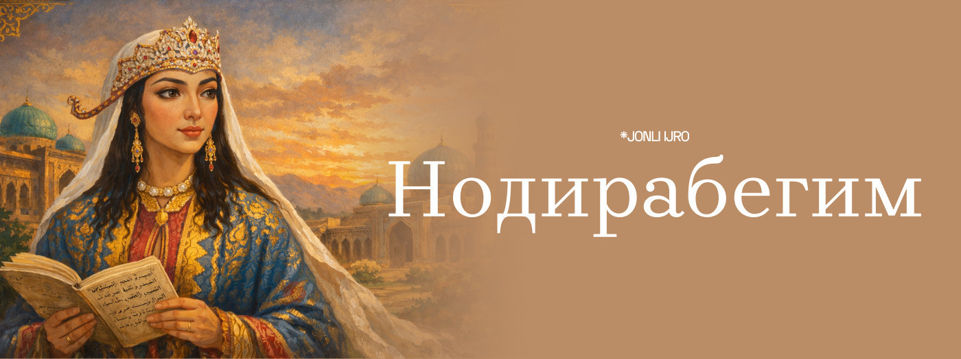 Нодирабегим