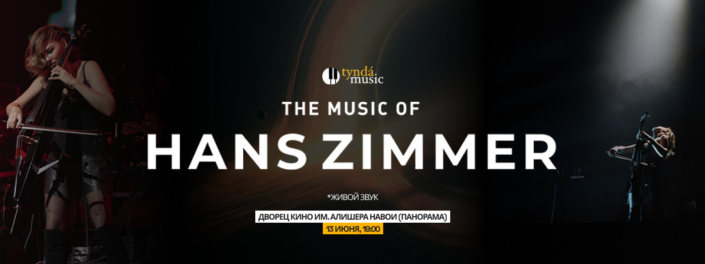 The Music of Hans Zimmer (Tynda Music)