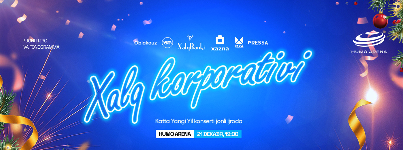 Новогодний концерт «Народный корпоратив»