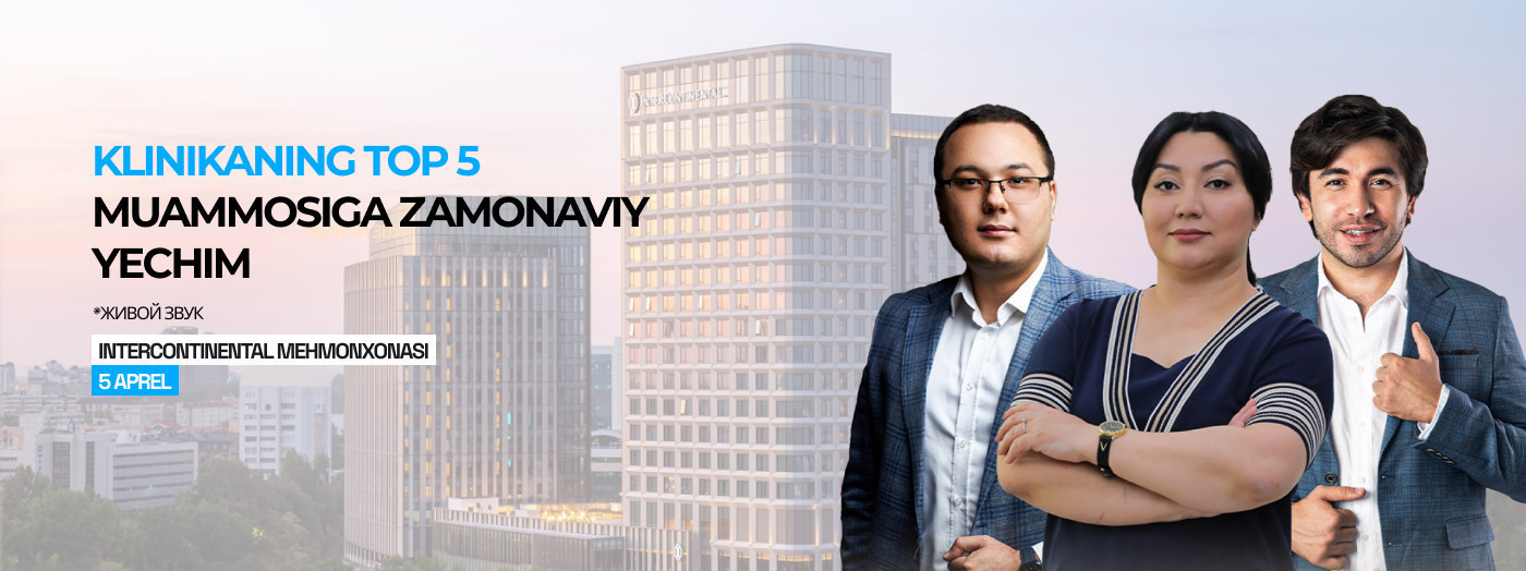 Современные решения для топ-5 проблем клиники