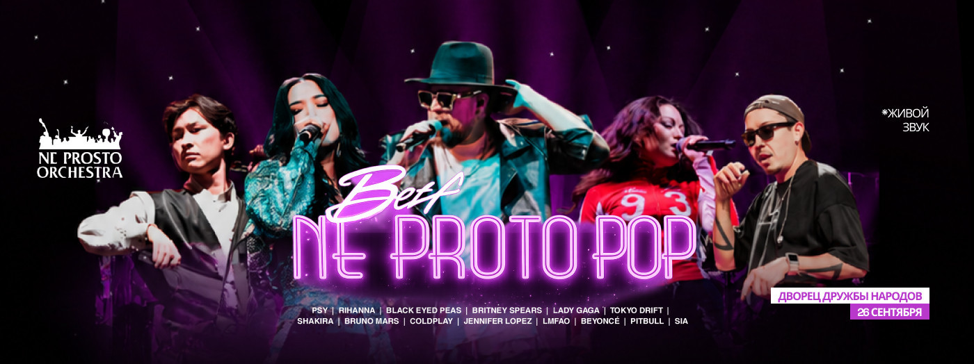 BEST OF NE PROSTO POP