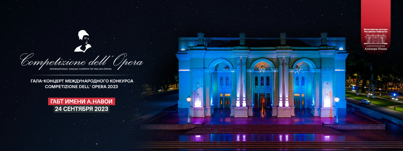 Гала-концерт международного конкурса COMPETIZIONE DELL’ OPERA 2023