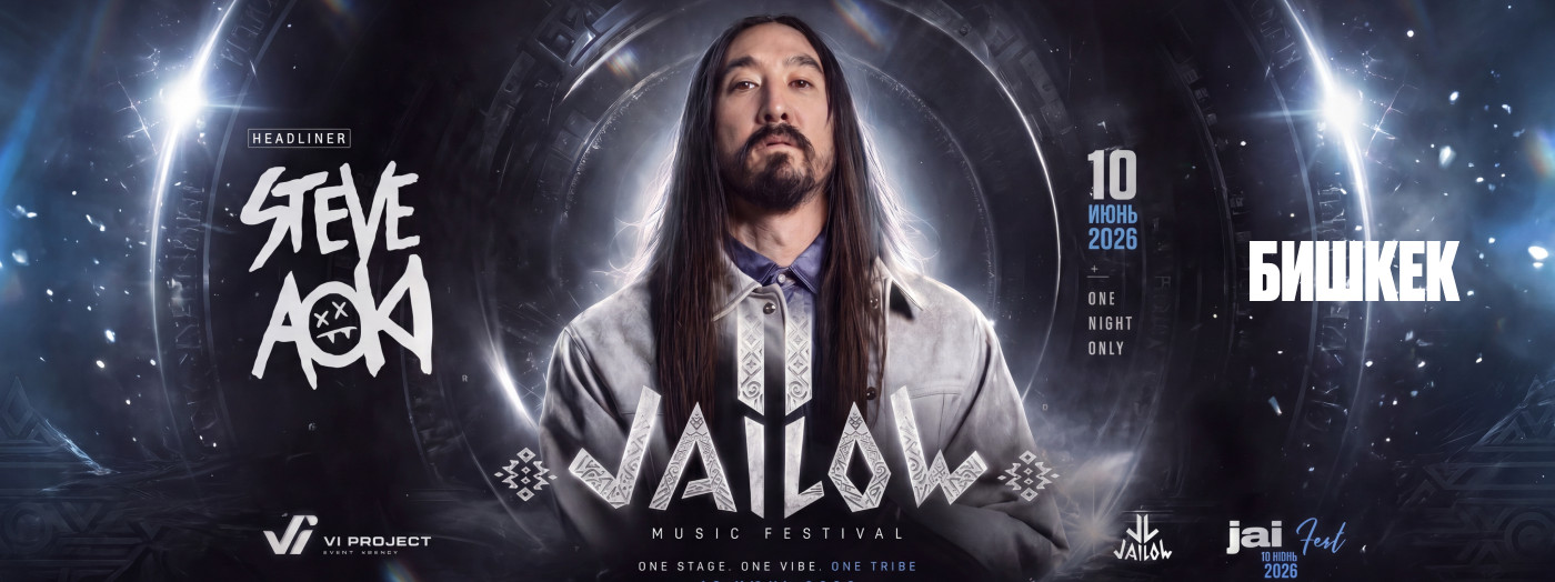Jai Low Fest