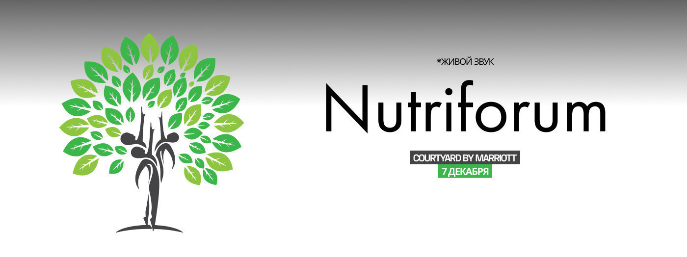 Нутрифорум - научно-популярный форум по нутрициологии
