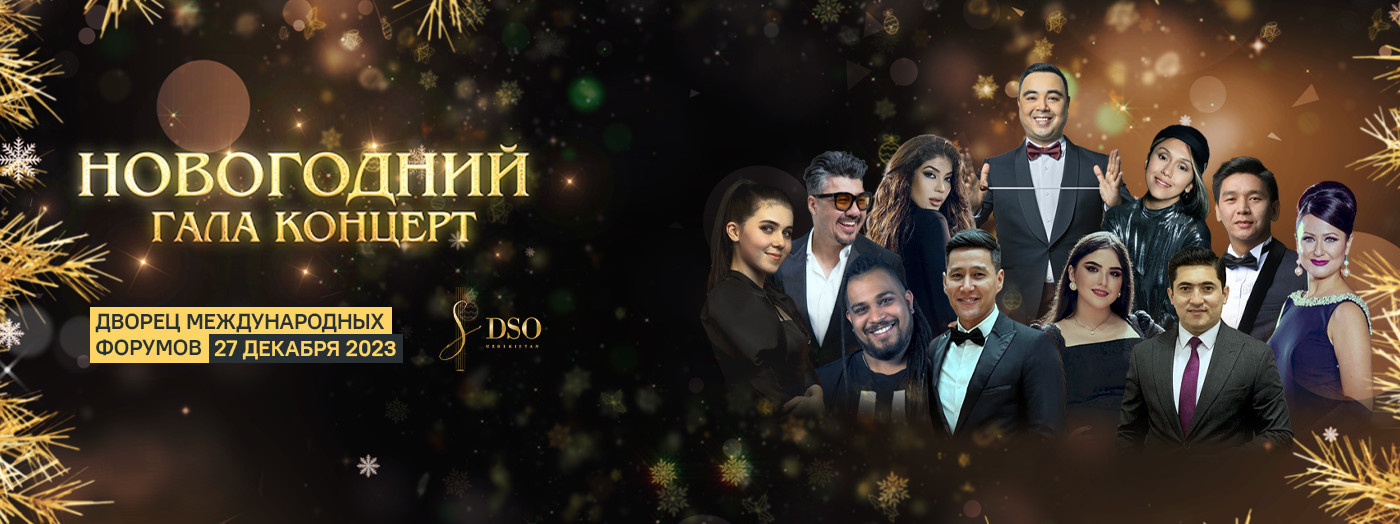 Новогодний Гала-концерт Государственного симфонического оркестра Узбекистана