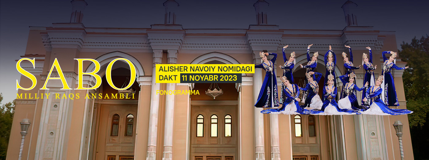 Концерт танцевального ансамбля САБО