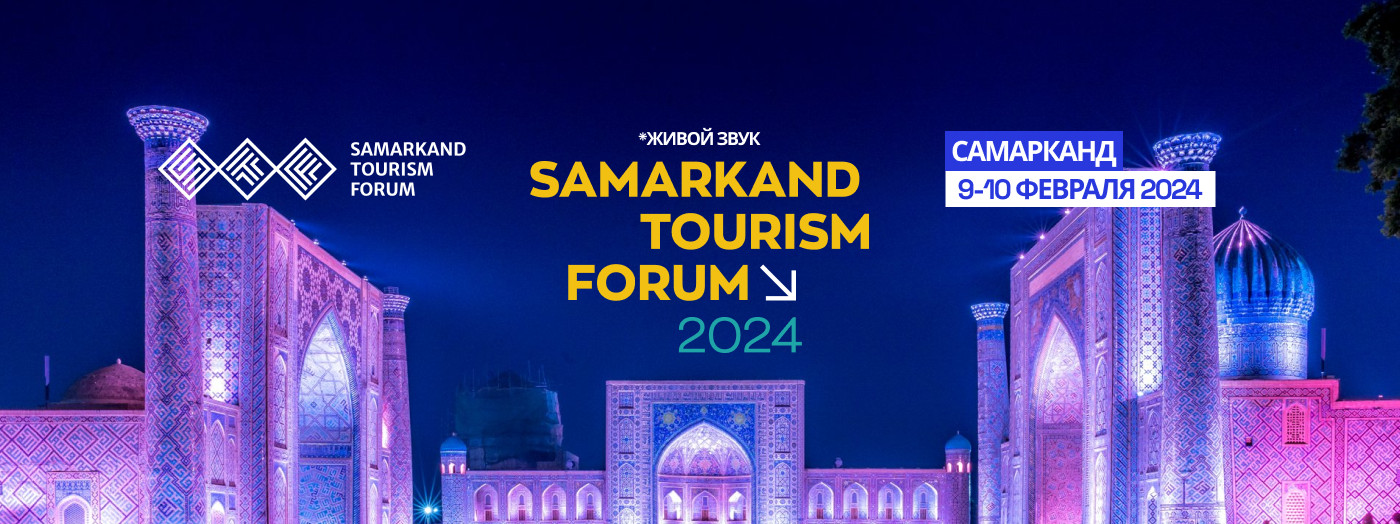 Samarkand Tourism Forum