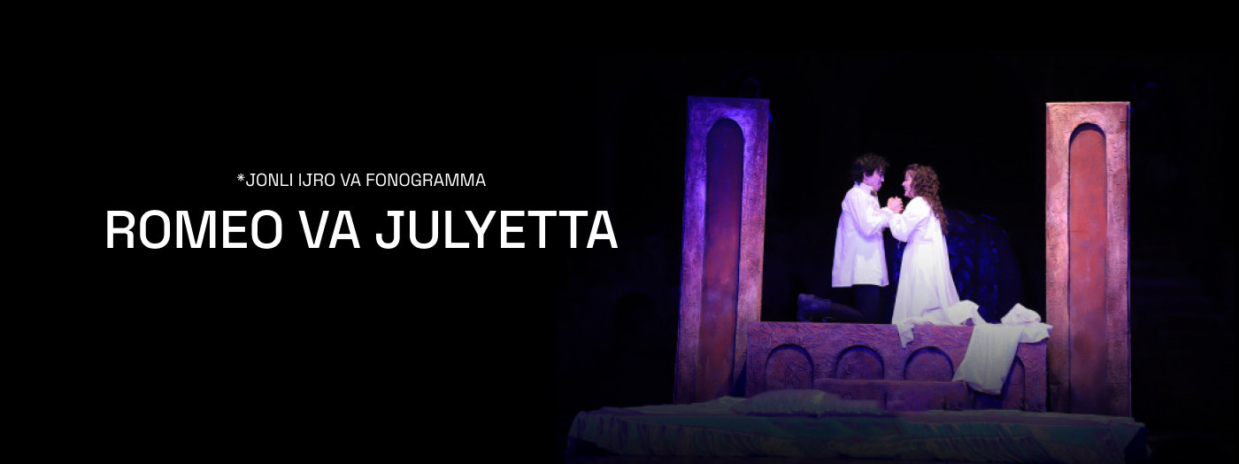 Ромео ва Жульетта