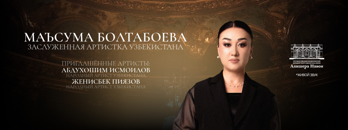 Концерт "Голос Души Моей"