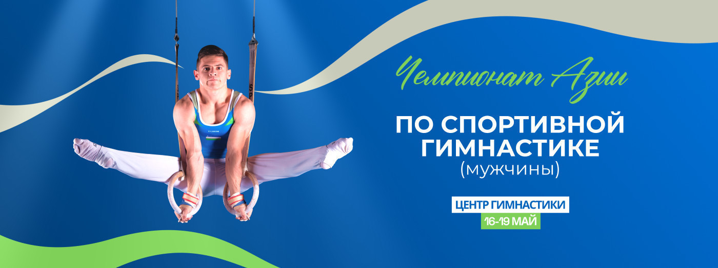 Чемпионат Азии по спортивной гимнастике мужское