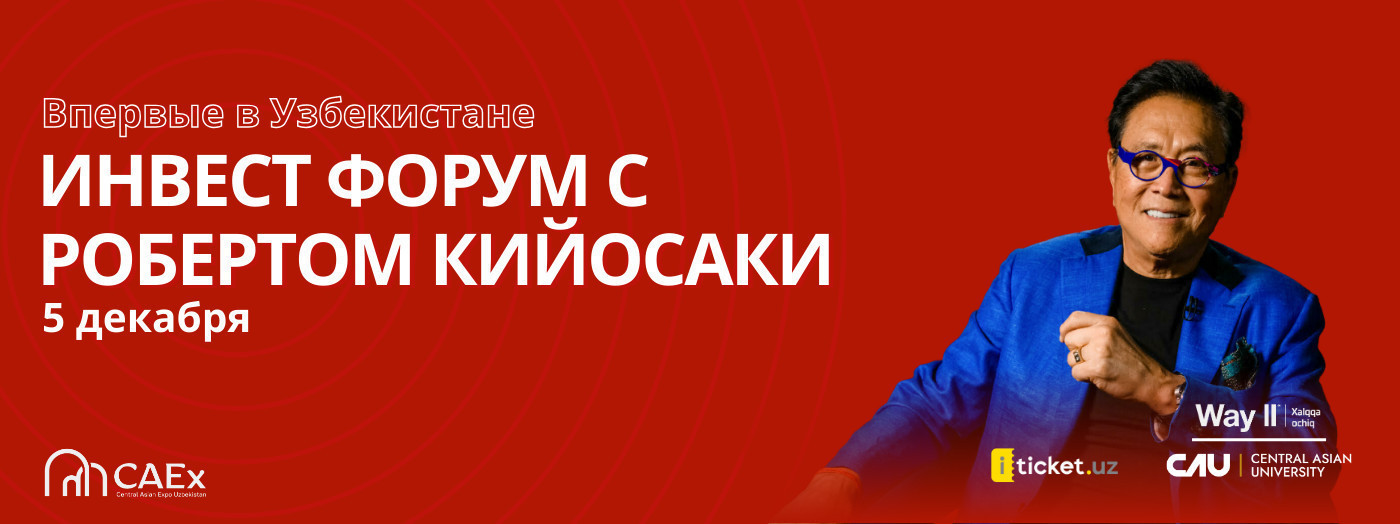 Инвест Форум с Робертом Кийосаки