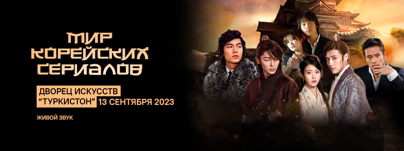 МИР КОРЕЙСКИХ СЕРИАЛОВ