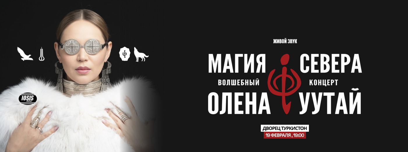 Олена УУТАй