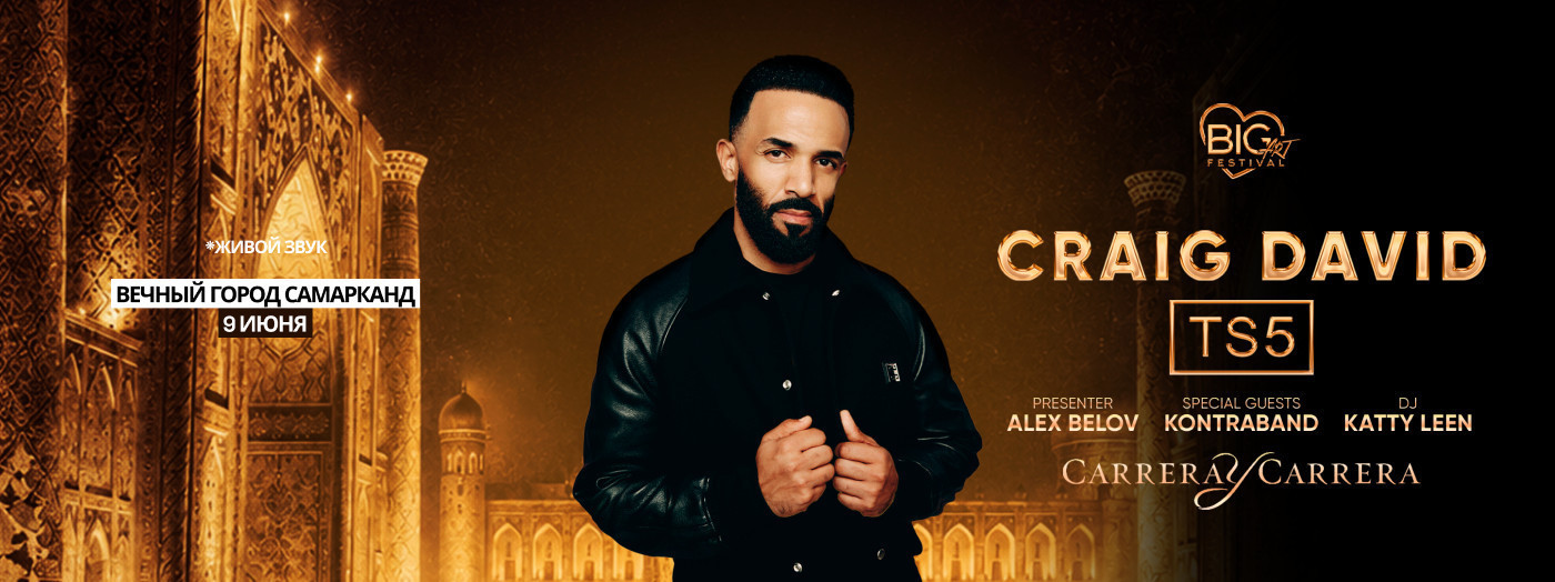 BIG ART Festival Samarkand: Craig David