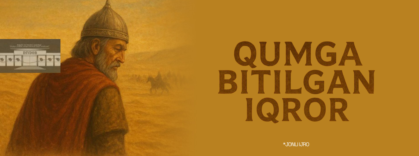 “Исповедь написанная песком”