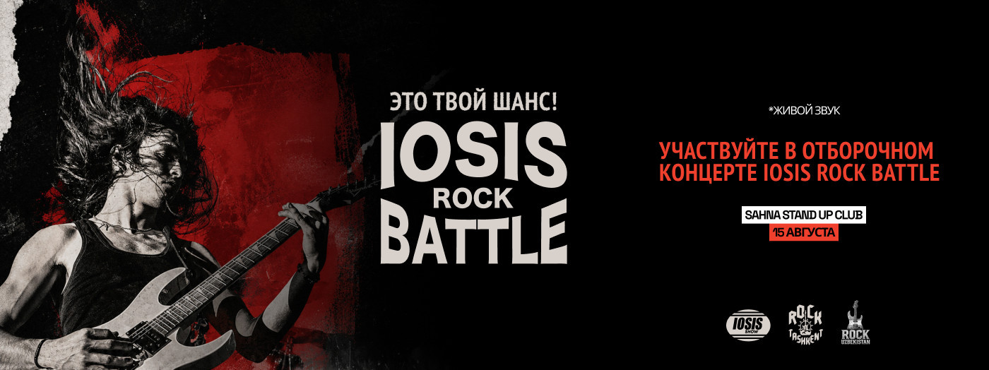 IOSIS ROCK BATTLE