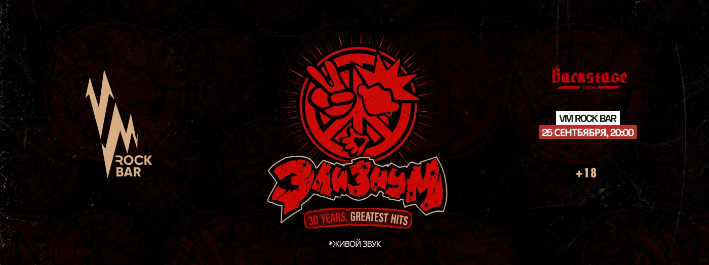 ELYSIUM — Greatest Hits Tour