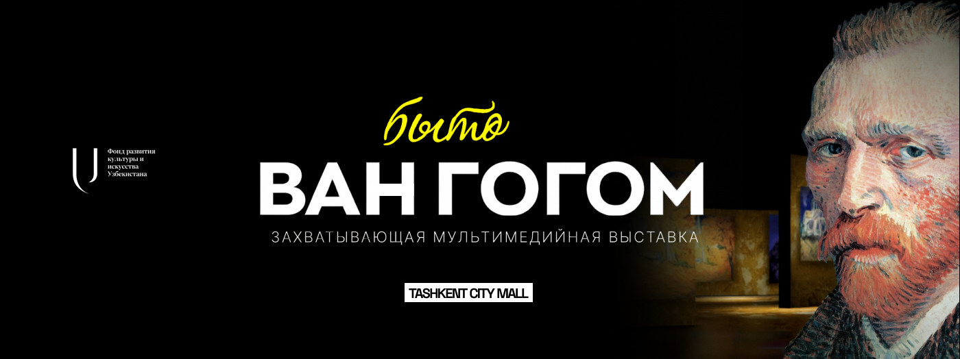 Van Gogning ijodiga bag'ishlangan multimedia ko'rgazmasi