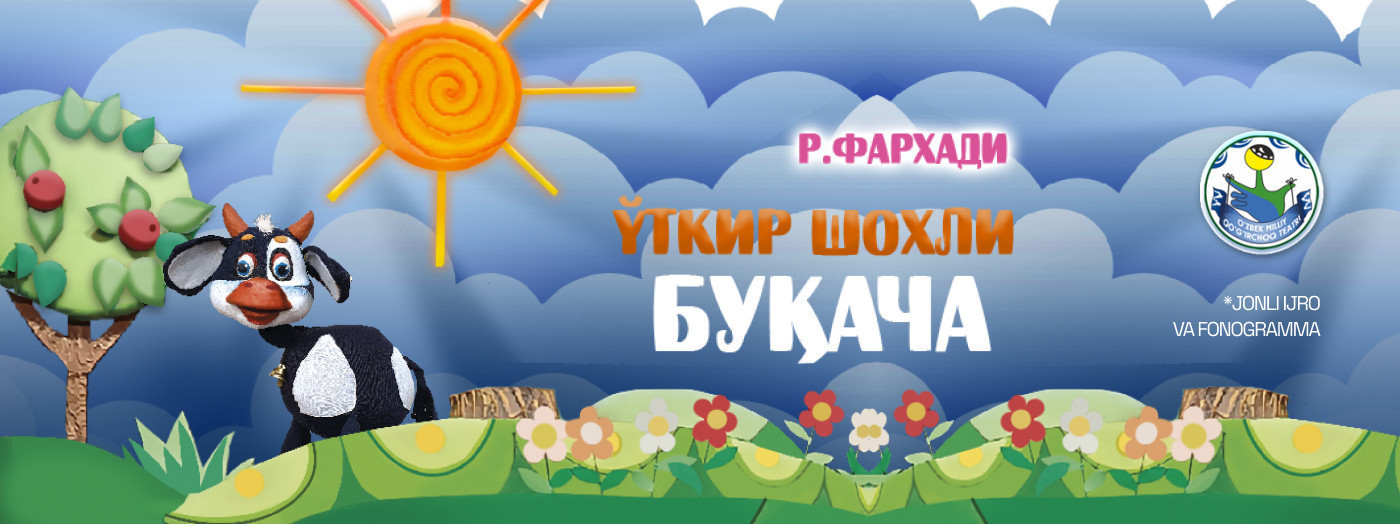 Ўткир шохли буқача