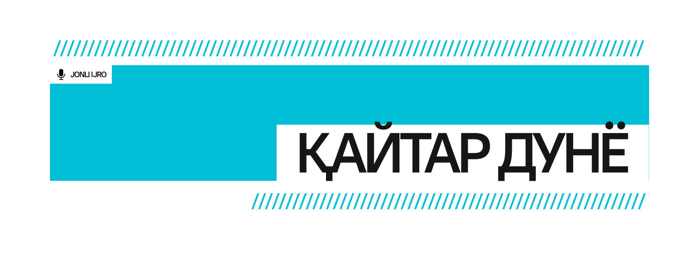 Қайтар дунё