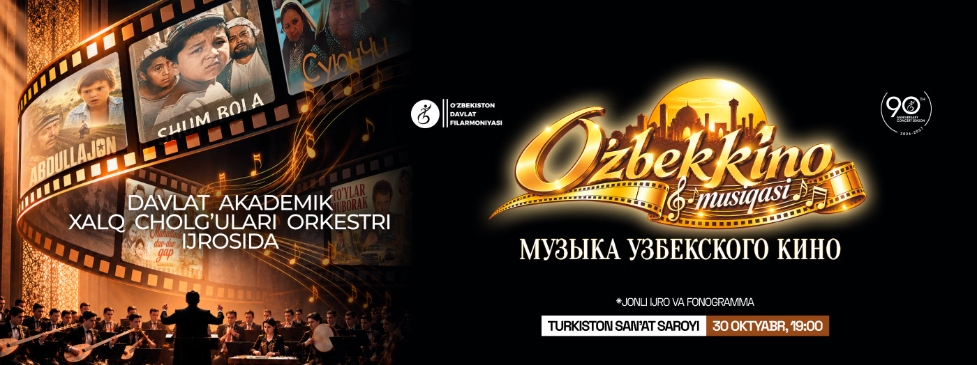 Музыка узбекского кино